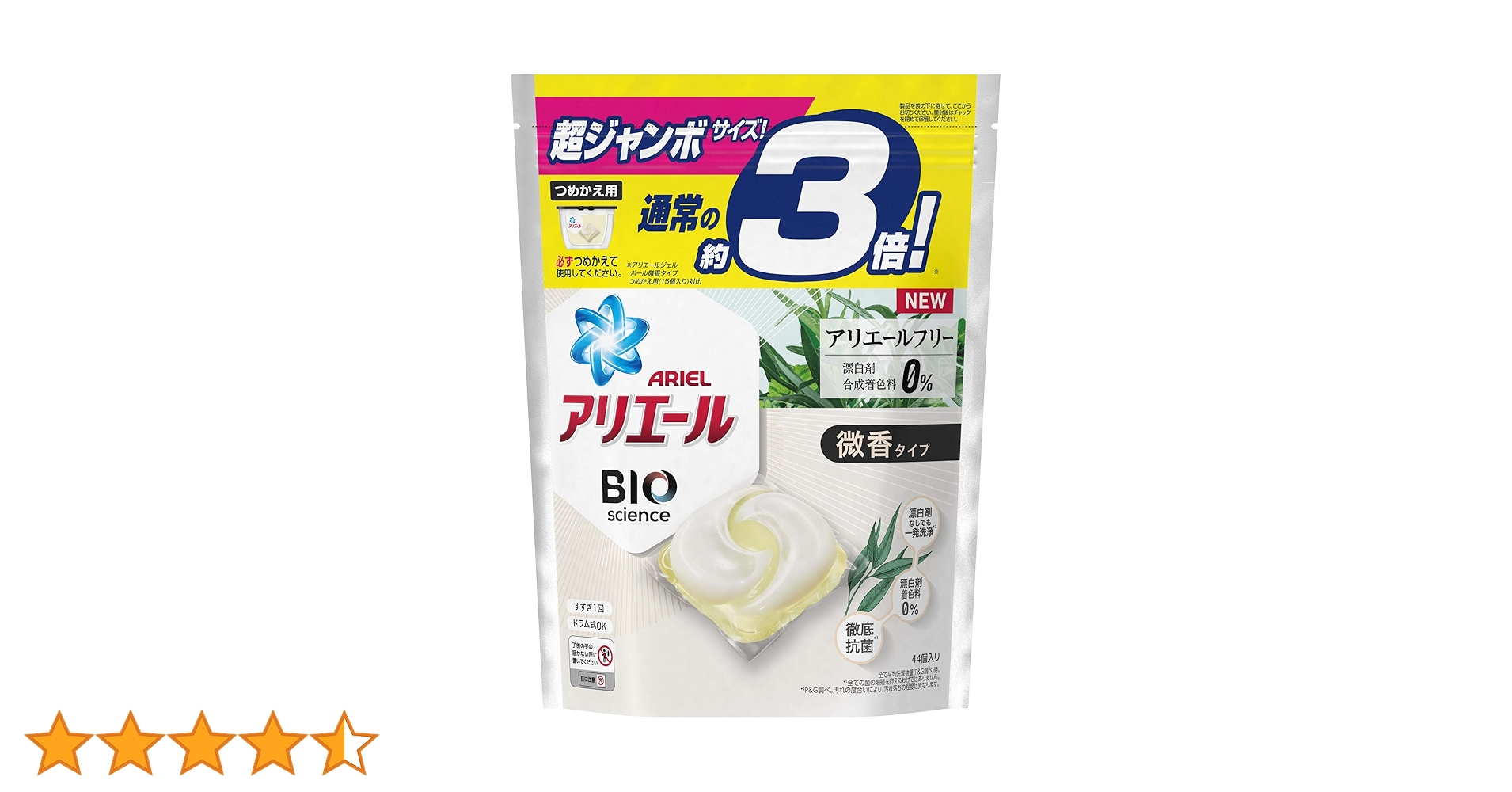 【5袋セット】アリエールBIO科学 洗剤 99個入り 5袋 ghj 5袋セット】アリエールBIO科学 洗剤 99個入り 5袋 ghj 5袋セット